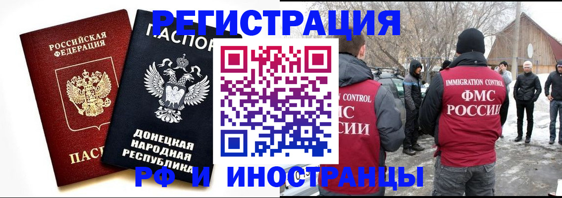 временная регистрация адрес в Строителе