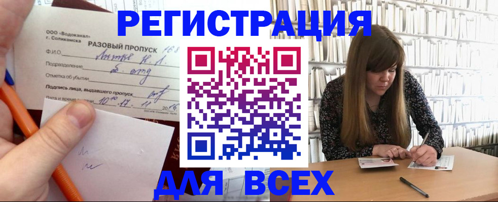 временная прописка в Строителе
